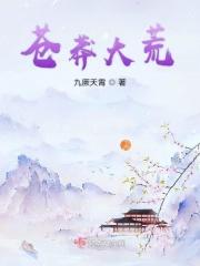 莽莽苍苍