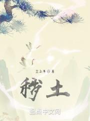 秽土鼬教学