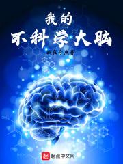 我不知道科学