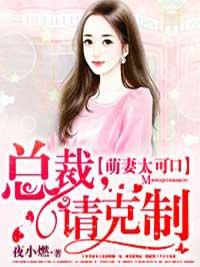 宁乔乔郁少漠最后结局