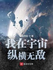 我在宇宙中心