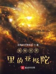 亚极陀强吗