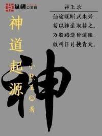 神道的由来