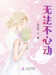 无法心动的色彩是什么歌