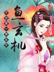 鱼玄机最著名的诗及释文