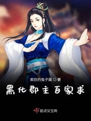 郡主她黑化了 桐盏