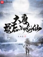 大唐第一神厨