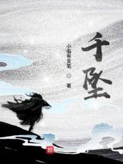 千坠之月