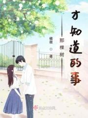 那颗大树作文