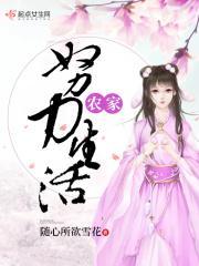 农家努力生活 青豆