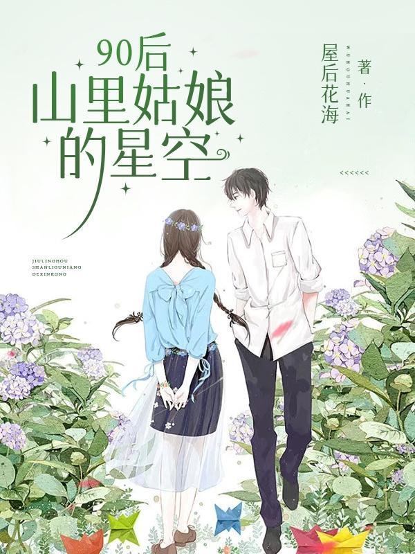 山里的姑娘是什么歌