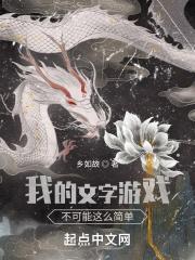 我的文字 你的故事