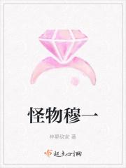 怪物 百度百科