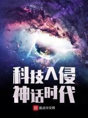 进入科技时代