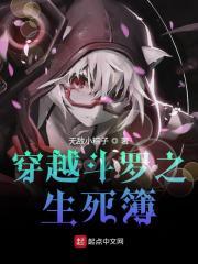 穿越斗罗之生死簿的