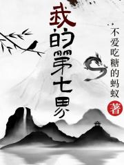我的第七感是什么意思