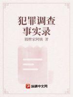 犯罪调查现场第一季百度百科