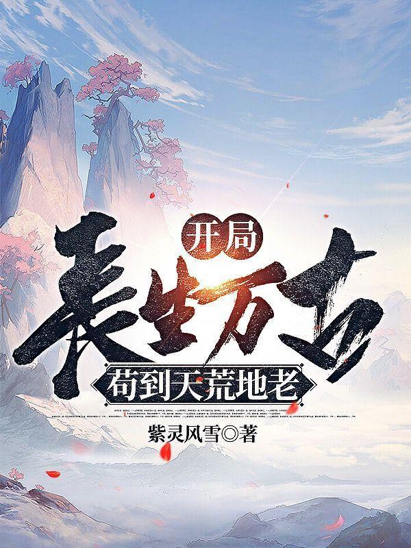 长生青牛合集