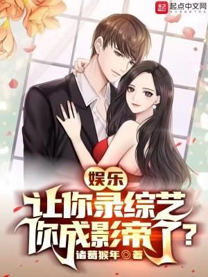 你成影帝了?诸葛猴