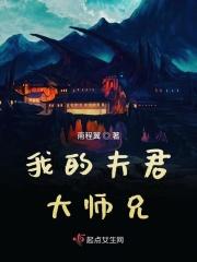 我的夫君们【双】