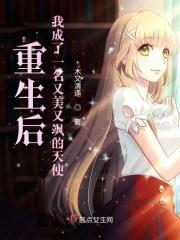 重生后我成了我哥免费阅读