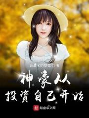 神豪从创业