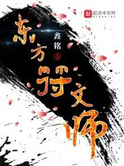 东方符斗祭wiki