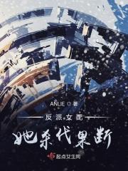 反派女角色