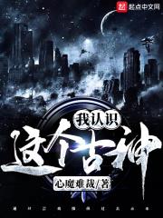 这个神像我认识之