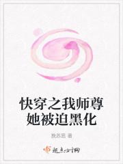 师尊黑化后我被迫躺赢喜欢一人