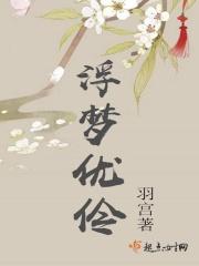 作者是浮梦的