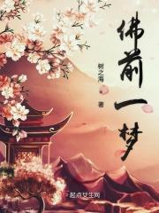 佛前一盏灯歌曲