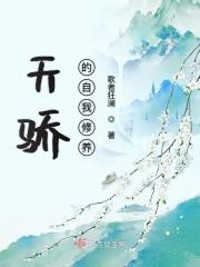 狗狗的自我修养