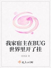我家宿主不一般