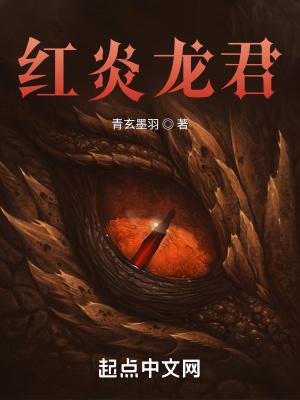 龙炎qq