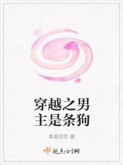 男主穿成女主的狗的