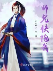 师兄们快要我