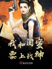 我和闺蜜日常