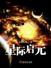星际启元AI公司在哪里
