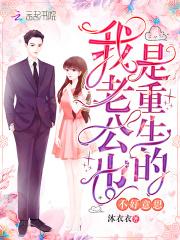 宠妻no.1我老公
