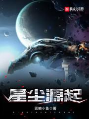 星尘是什么