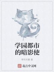 学园都市暗部大战原因