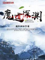 魔道升级