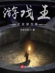 游戏王全球比赛