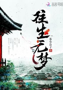 往生是什么意思?