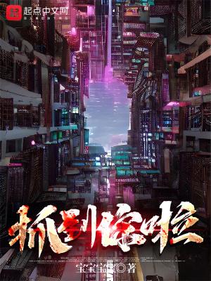 抓到你啦 幽灵小姐姐游戏