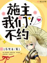 施主别走