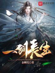 一剑长空演员表