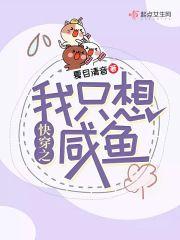 快穿之我只想洗白全本
