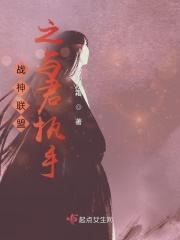 战神联盟1
